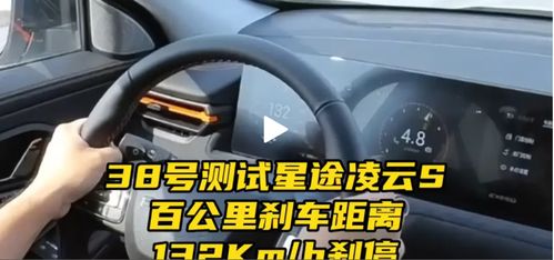 汽车制动距离多少公里 汽车制动距离多少公里